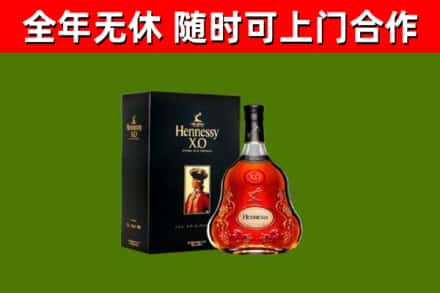 荆门烟酒回收轩尼诗XO.jpg