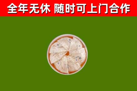 荆门烟酒回收燕窝.jpg