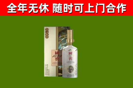 荆门烟酒回收国窖1573.jpg
