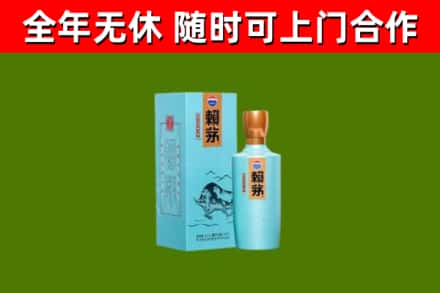 荆门烟酒回收纪念赖茅.jpg